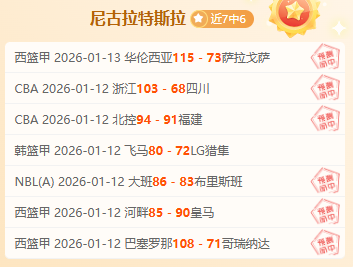 奥莫特砍下,篮板,米奇贡献,巅峰国际娱乐,巅峰国际娱乐,超凡国际,巅峰国际娱乐官方,巅峰国际娱乐官网,巅峰国际娱乐入口,巅峰国际娱乐登录,巅峰国际娱乐链接