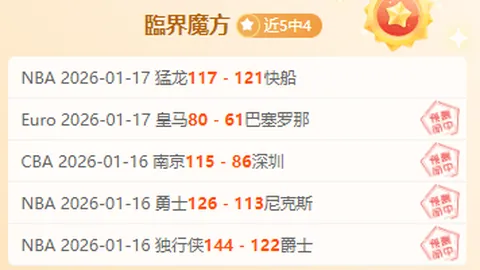 本赛季豪门巅峰对决：皇马冲刺六冠，巴黎争五，巴萨与国米逐四冠荣耀