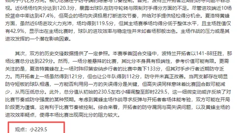 林总四连红预测：大乐透期号专家质合分析前区十码
