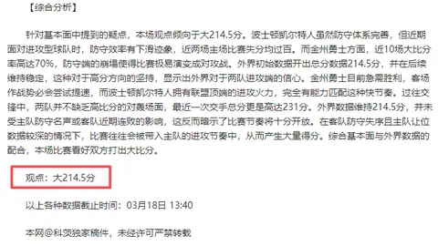 波兰超客队连续两胜，防守强11胜9，专家分析前区十码预测客场